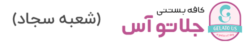 جلاتو آس