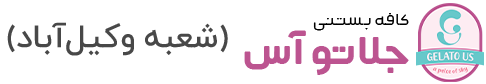 جلاتو آس